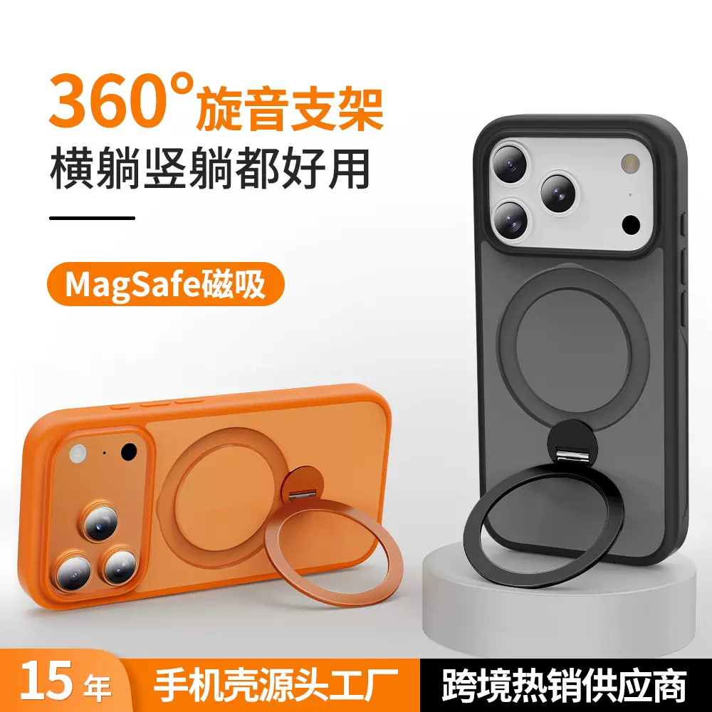 苹果17pro旋转隐形支架保护套适用13磁吸支点壳磨砂肤感14手机壳