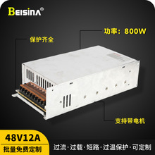 钡思那12V800W开关电源36V20A 48V800瓦12V60A集中供电模块电源