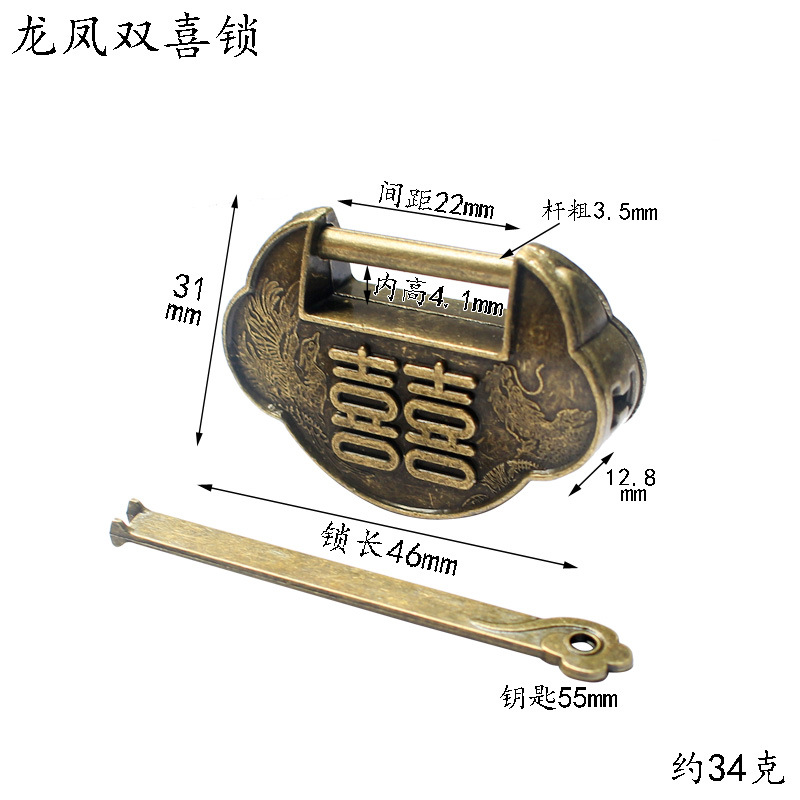 龙凤双喜锁