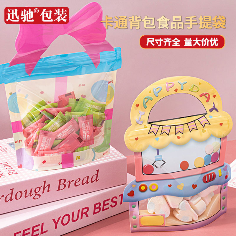 Children's Day Cartoon Backpack Stand-Up Zipper Packaging Bag Snacks Biscuits Back-To-School Gift Bag Candy Sealed Bag