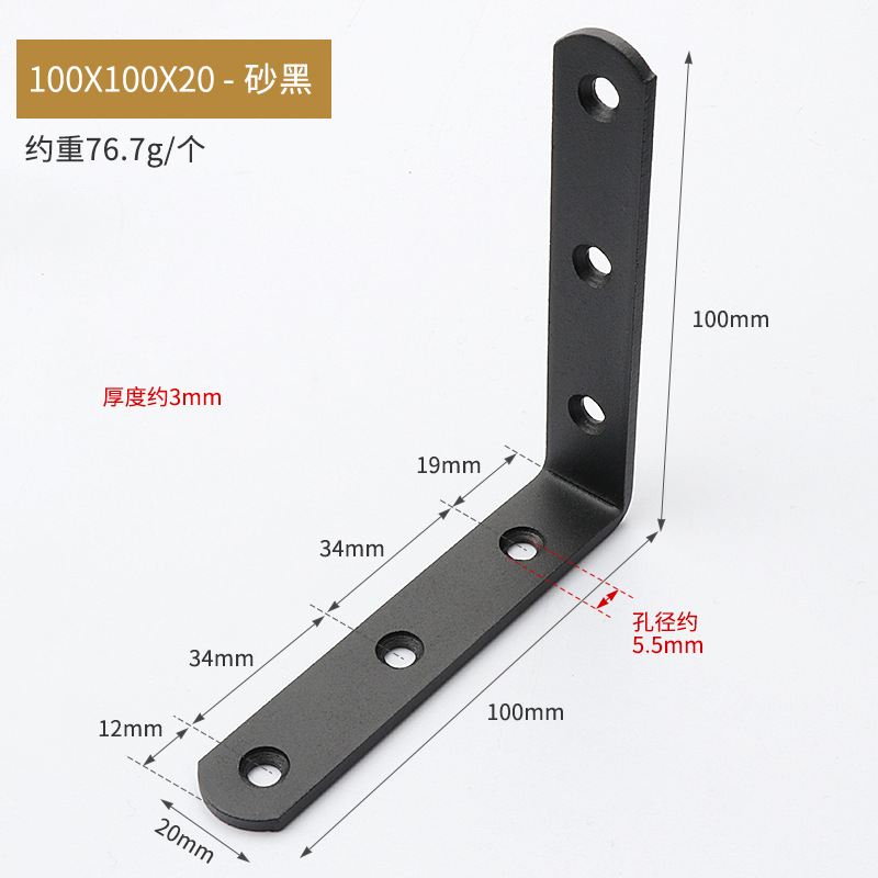 ステンレス角コード厚さ90度角鉄固定具l型黒色角コードパンチ直角三角固定支持|undefined