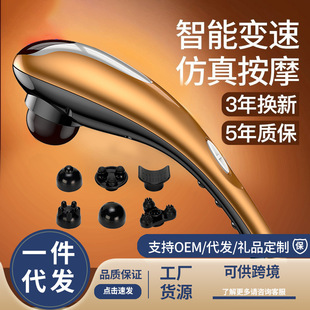 Lehan Dolphin Massager Stick Electric Beat Hammer Beat Back, Shoulder, Waist, Full Body Multifunctional Handheld Vibrator