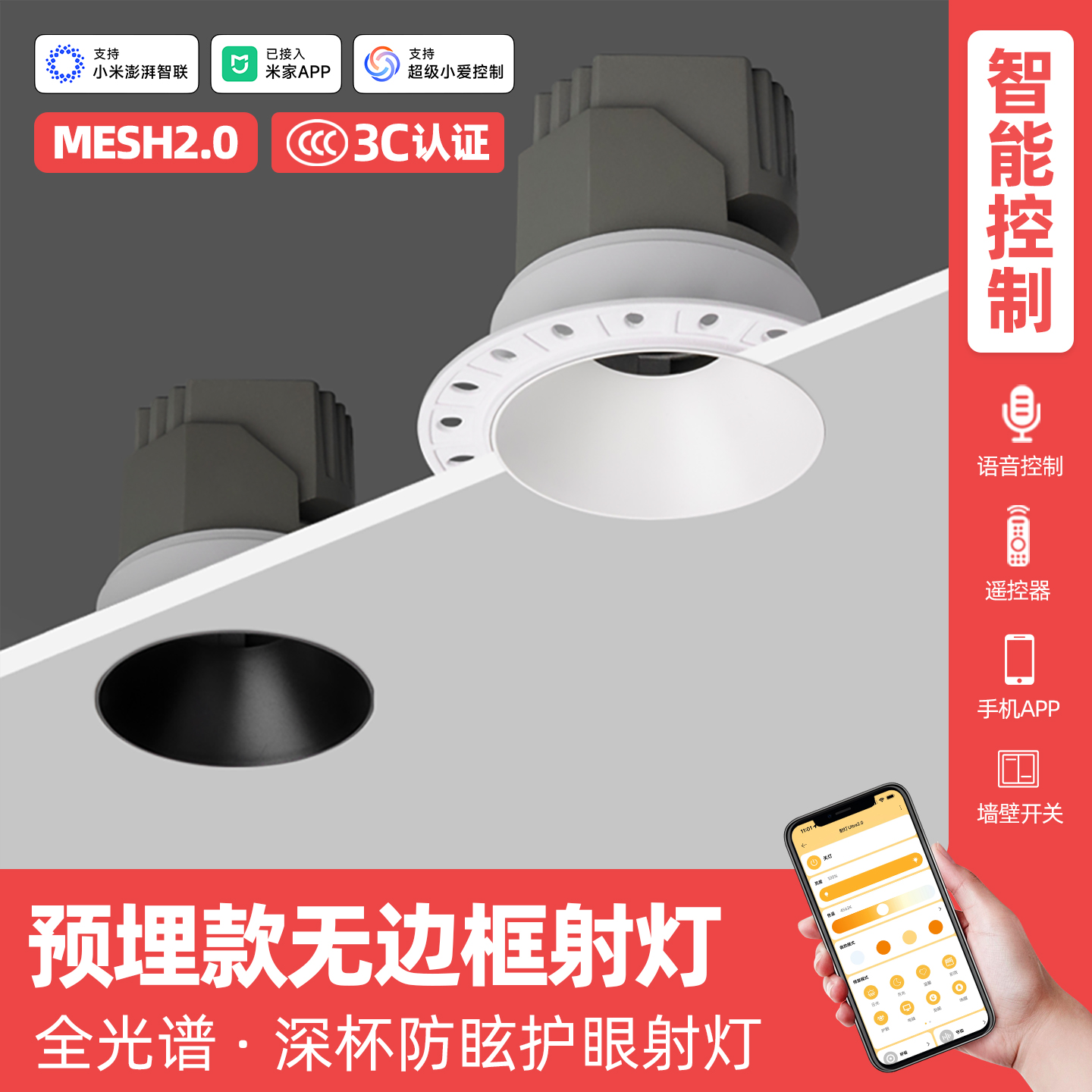 Already integrated into the Mi Home APP, this smart spotlight is a pre-embedded, frameless downlight with deep anti-glare and a hill-shaped design without a main light.