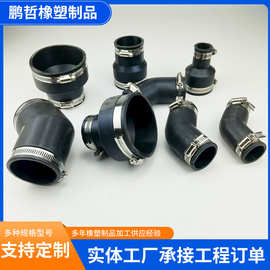 橡胶软接头不锈钢卡箍式橡胶管道接头4 5 6寸农用水管橡胶软连接