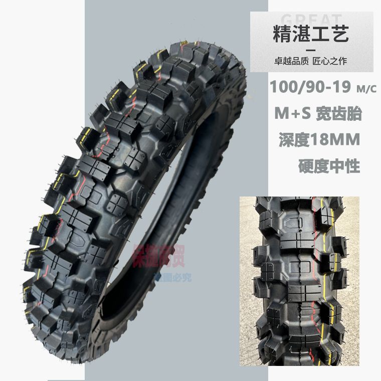 Motorcycle tire 80/110/120/140-18-21-inch Banma Heng ship cqr magician off-road tire
