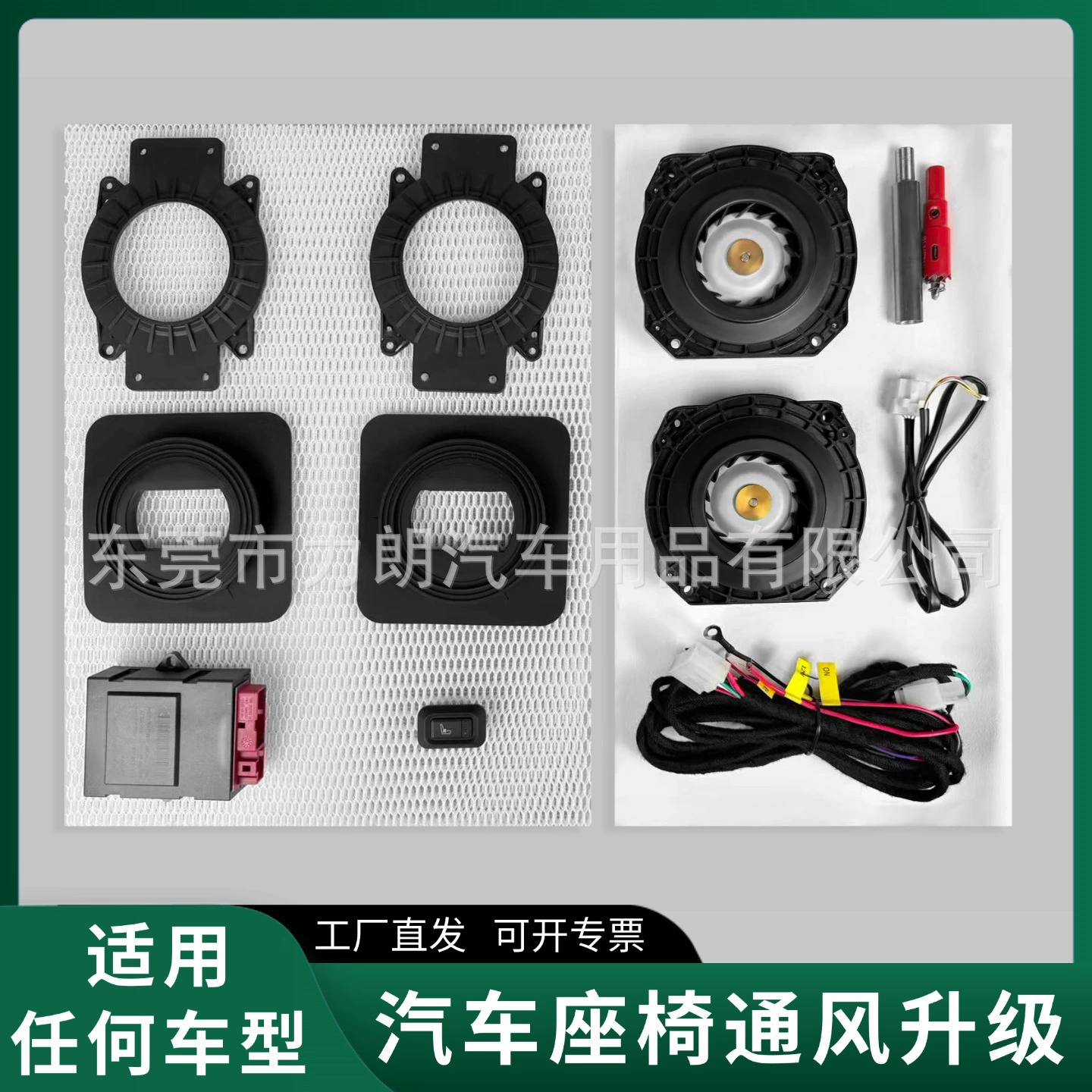 Комплект для модернизации системы вентиляции автомобильных сидений: бесщеточный вентилятор Denso 12В для систем вентиляции сидений автомобилей