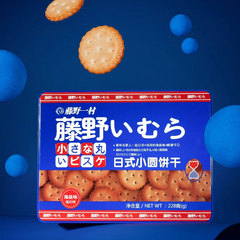 Fujino Ichikura Japanese Style Small Round Cookies 228g Iron Box Packaging Sea Salt Flavor Savory New Year Gift for Festive Occasions Snack Wholesale