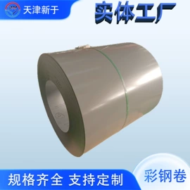 镀锌卷;冷弯型钢;彩涂卷