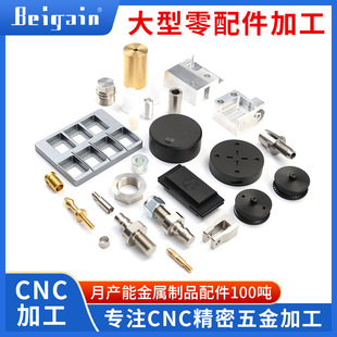 �|ݸ�S�~�����ܷǘ������cnc�ӹ�����Դ��܇�⚤�X�Ͻ�C�ӹ��S