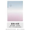 40-page clear sky information booklet 40GP