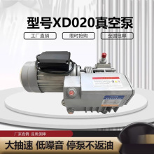 真空泵020型旋片泵025真空包装片式吸塑机贴体机消泡机真空泵