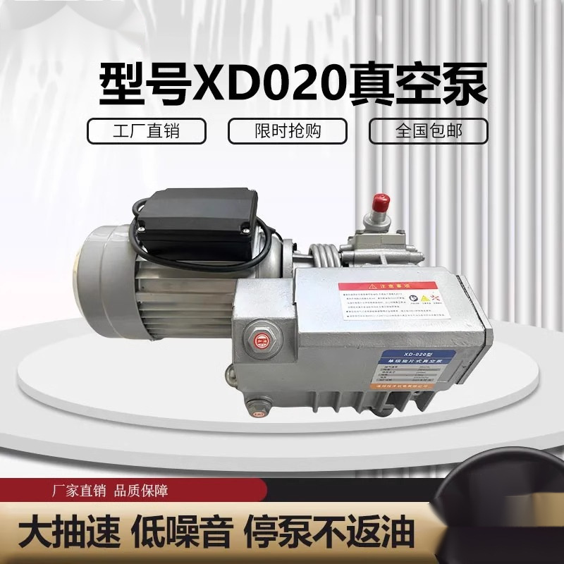 真空泵020型旋片泵025真空包装片式吸塑机贴体机消泡机真空泵