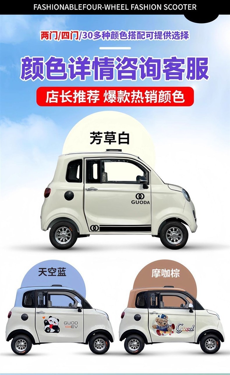 New Enclosed Electric Four-Wheel Vehicle Home Use New Energy Car