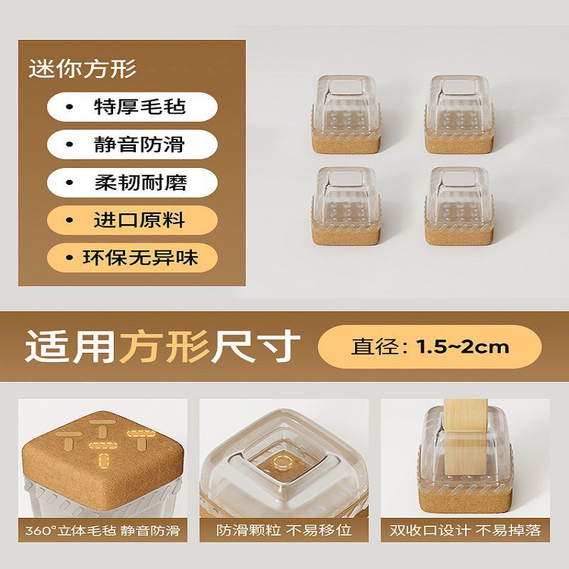 4 мини-прозрачных квадрата