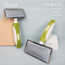 宠物梳高低针梳子  泰迪猫咪清洁美容梳 开结去浮毛梳狗梳子