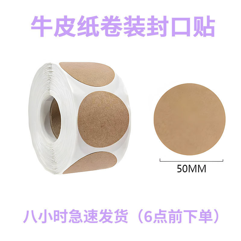 Dark Brown Kraft Paper Round Adhesive Label Paper for Item Classification, Baking, Seasoning, Handwritten Name Tags, Custom Labels