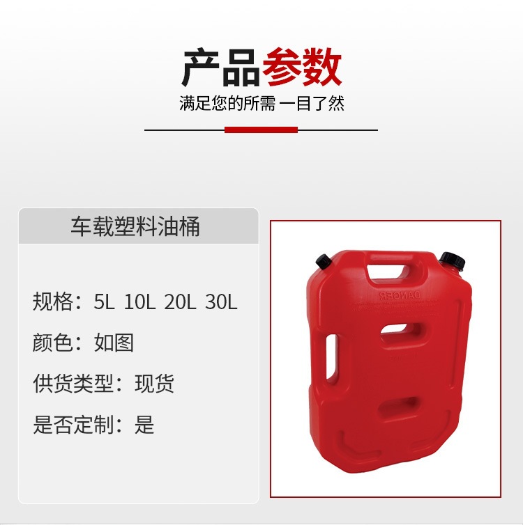 Car-mounted plastic oil canisters, spare oil tanks, oil containers, car and motorcycle off-road equipment wholesale