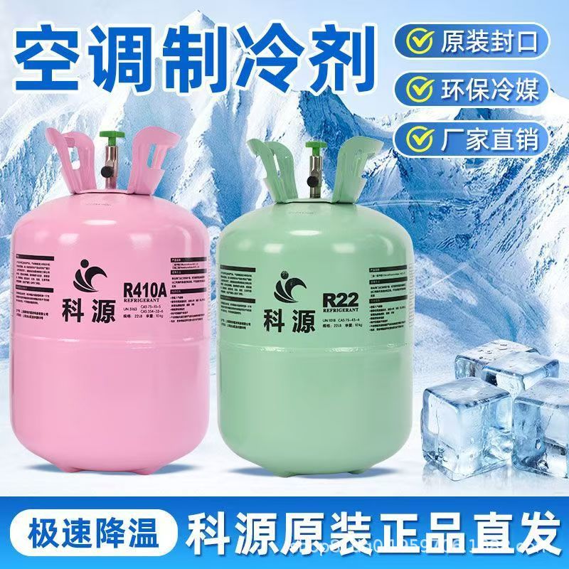 Original Keyuan R410R22 refrigerant air conditioner Freon refrigerant liquid ice refrigerant set with refrigerant filling tool