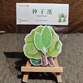 跨境环保生态可种植降解种子纸浇水发芽种子卡现货艺术纸定制批发