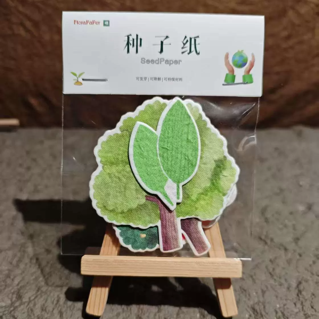 跨境环保生态可种植降解种子纸浇水发芽种子卡现货艺术纸定制批发