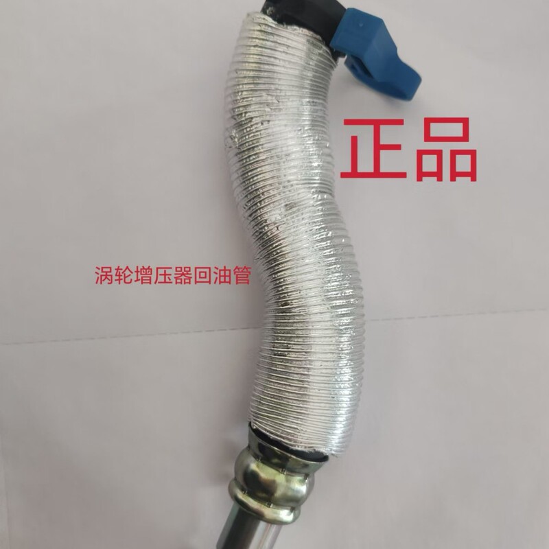 Auto Parts Suitable for Citroen Turbocharger Oil Return Pipe Oe: 9806186880 11657583838 Auto Parts Suitable for Citroen Turbocharger Oil Return Pipe Oe: 9806186880 11657583838