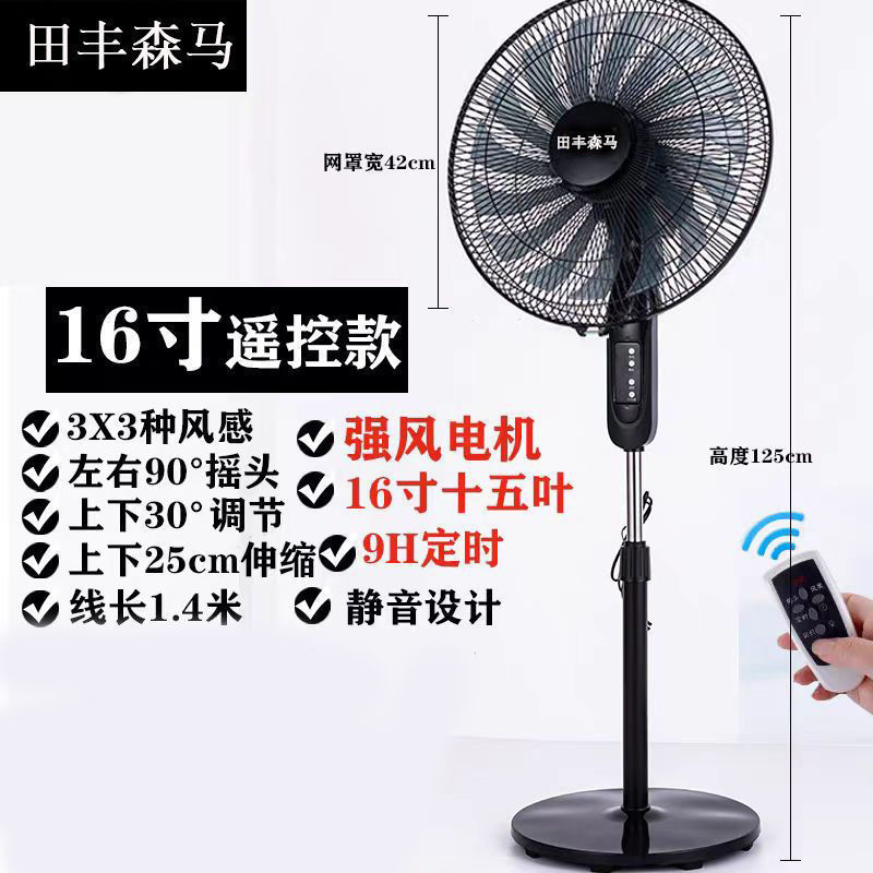 风力大遥控强力风扇电机落地电风扇静音纯铜家用立式无声超静音|undefined