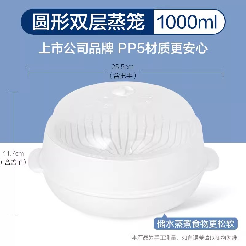 茶花微波炉蒸笼专用蒸盒加热器皿盒蒸馒头米饭的碗家用煮饭锅饭煲|undefined