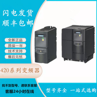 西门子变频器MM420 6SE6420-2UD17-5AA1无滤波器 0.75kW 380-480V-阿里巴巴