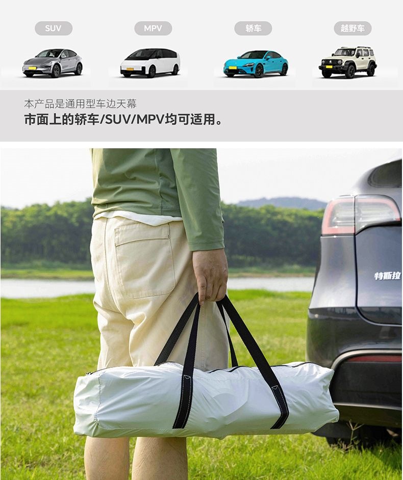 Outdoor car side awning, car roof tent, side tent, portable travel car camping equipment, sun protection car side tent