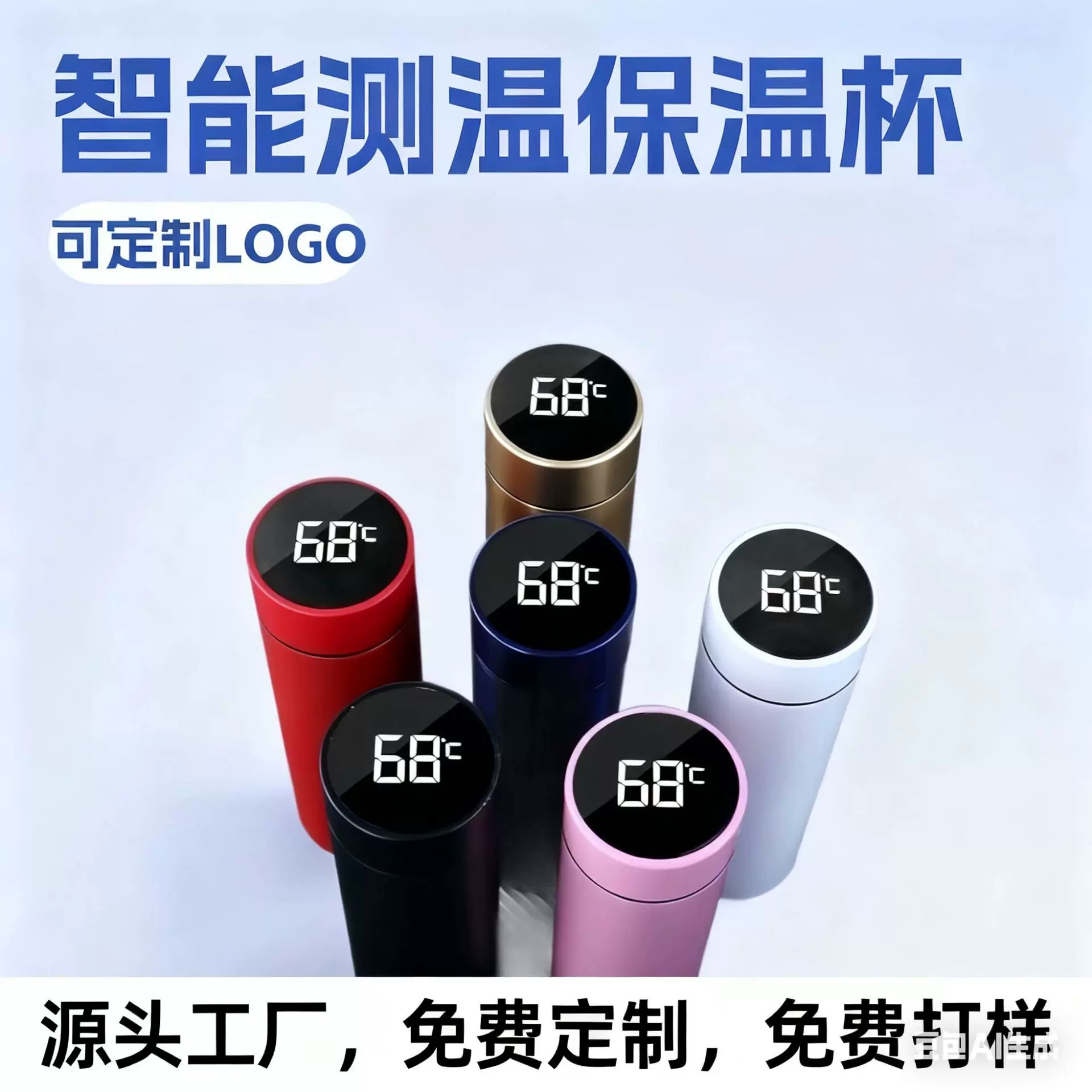 智能测温保温杯logo礼品304不锈钢商务男士泡茶杯便携水杯高档