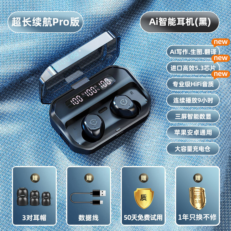 真无线蓝牙耳机2025新款运动降噪入耳式男女生长续航大电量|undefined