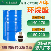 厂家定制环烷酸 有机合成催化增塑剂稳定剂精致高含量 环烷酸