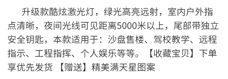激光笔头售楼沙盘激光笔红外线充电手电绿光驾校教学镭射激光灯详情2