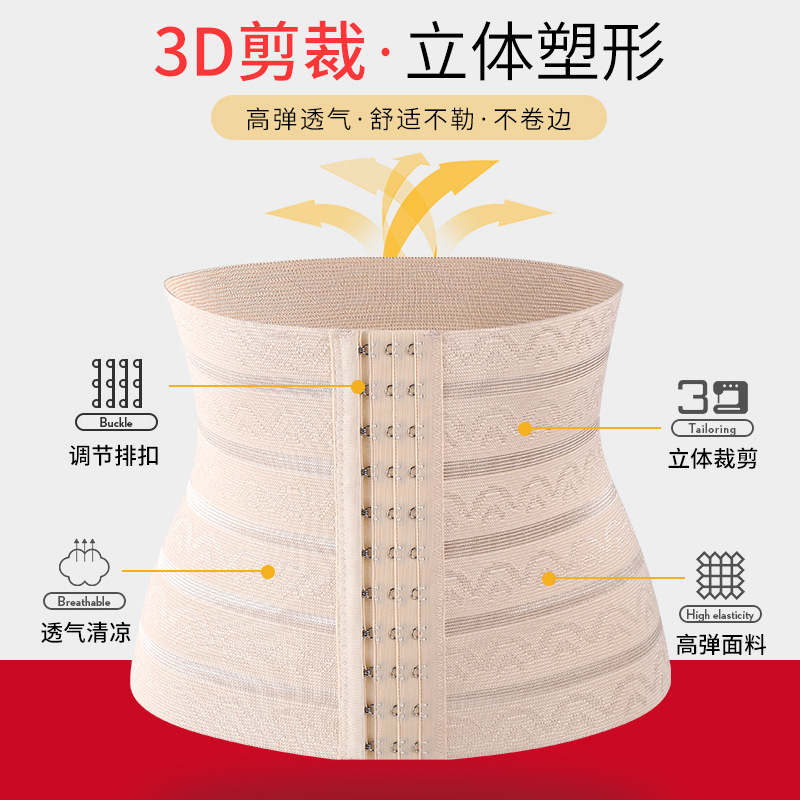 Cross-border pattern 3 rows 11 clips adjustable sports waist cincher body shaper without rolling edge slimming belly band thin