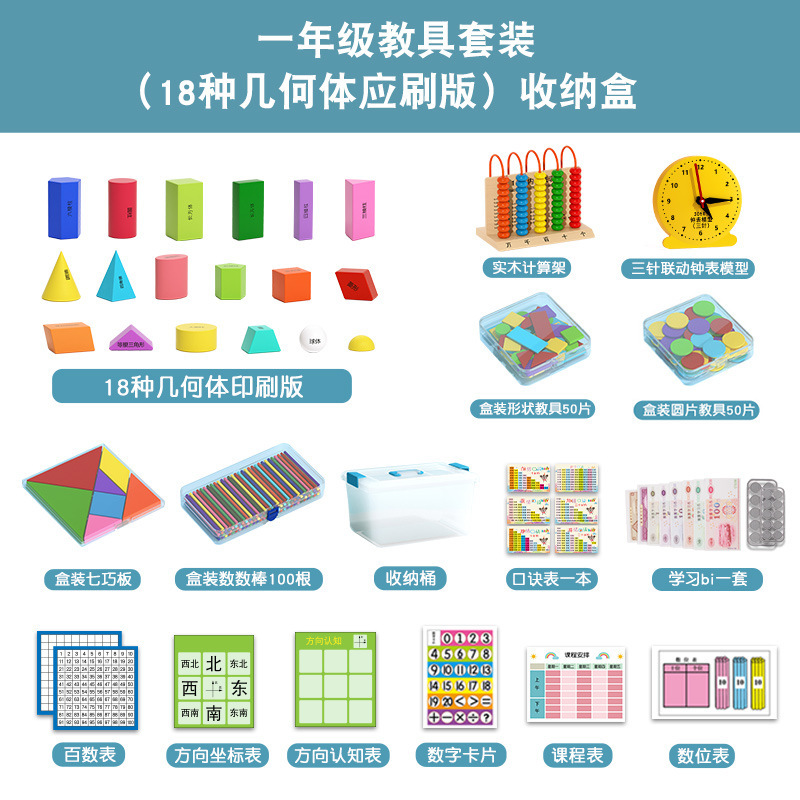 Primer grado de matemáticas libros superiores e inferiores de segundo grado siete tablero de materiales de aprendizaje con un pequeño contador de palo conjunto de instrumentos de aprendizaje