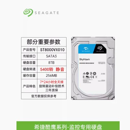 Жёсткий диск ST8000VX010/004/VX009/HKVS002 Cool Eagle 8TB Haikang для видеонаблюдения 8 ТБ