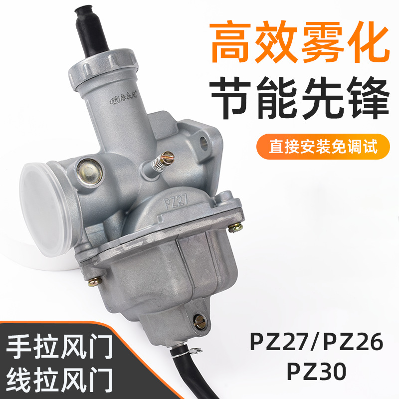 CG125 150 200 250 carburador PZ26 27 30 triciclo Qianjiang Longxin Zongshen Beach Motorcycle
