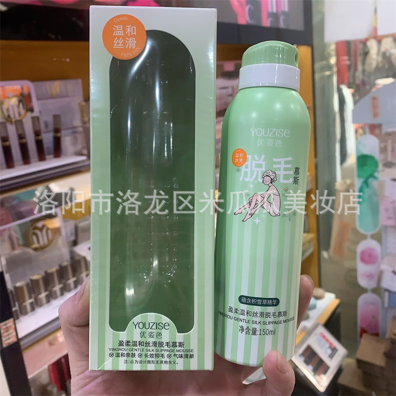 脱毛膏慕斯喷雾女腋下不留黑点腋毛腿毛全身温和无刺激男女士专用