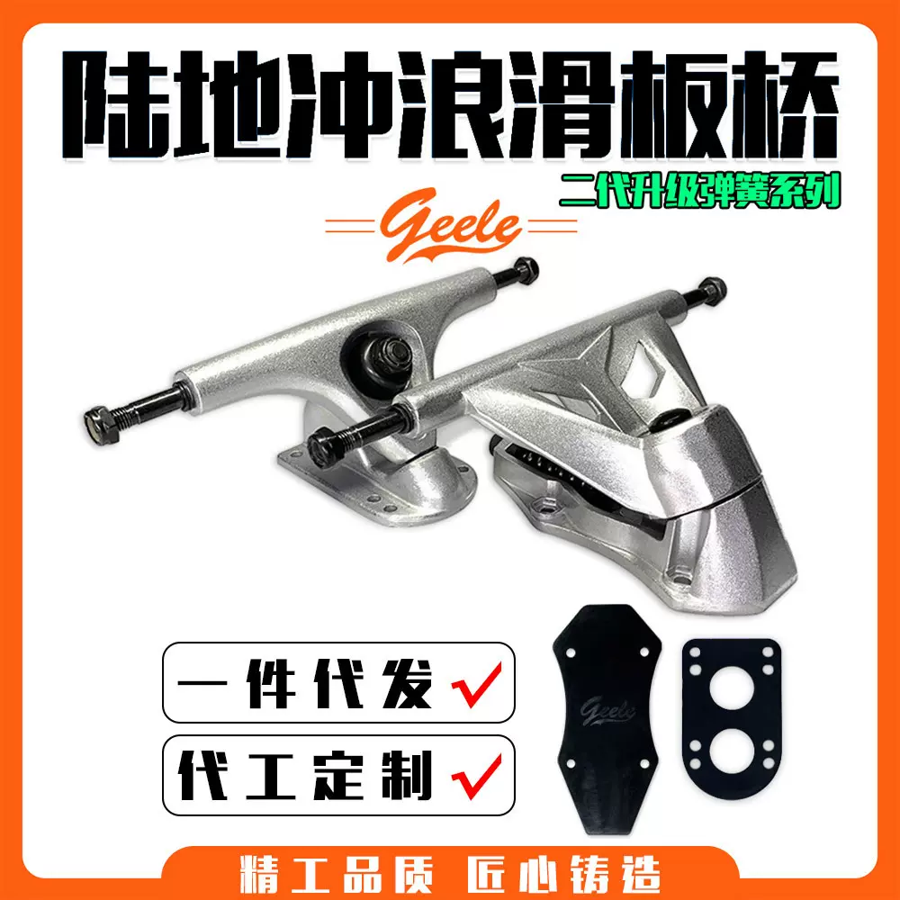 Geele陆地冲浪滑板桥变形金刚款CX7桥陆冲转向支架C7免蹬地转向桥