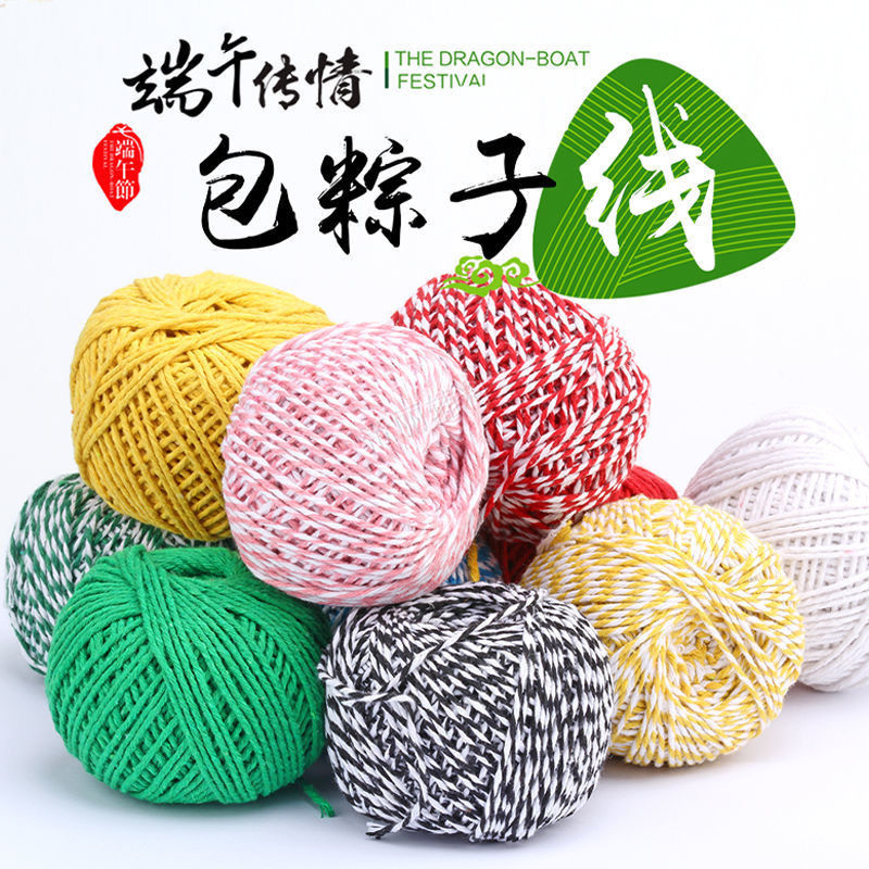 工厂店批发 粽子线 香肠绳 包粽子绳 吊牌绳端午节粽绳