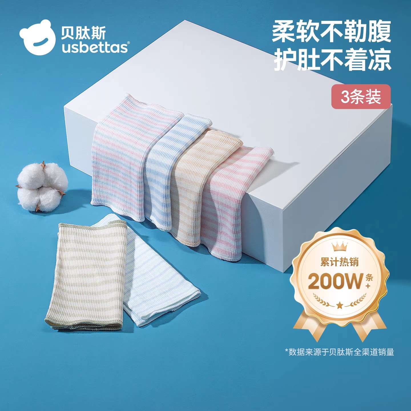 Beptis Baby Belly Band, Autumn and Winter Newborn Baby Belly Band, Pure Cotton, Protects Umbilical Cord, Protects Belly, Prevents Cold, a Magic Weapon for Baby's Belly Band