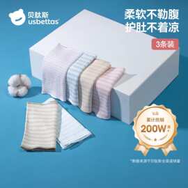贝肽斯宝宝护肚围秋冬新生婴儿肚兜纯棉护脐带护肚防着凉神器腹围