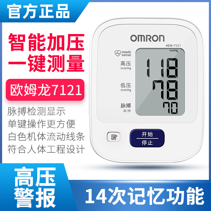 Omron electronic blood pressure monitor...