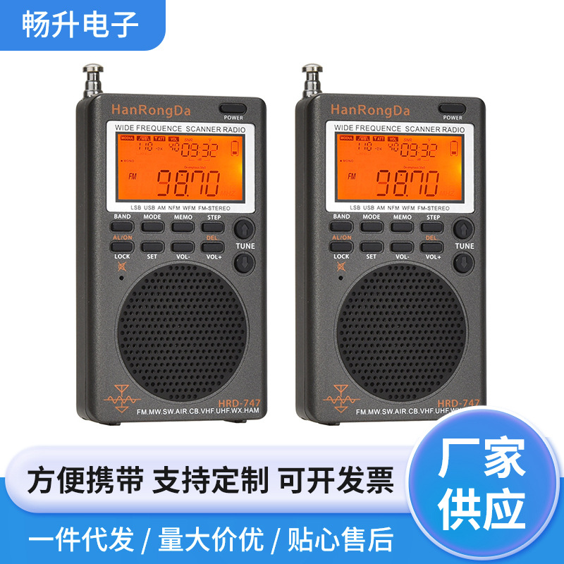 全频航空波段收音机便携无线插卡手印礼品蓝牙音箱大音量