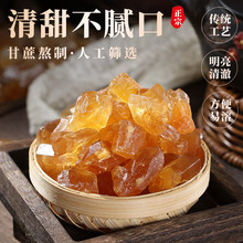 云南黄冰糖老冰糖小粒碎黄冰糖商用多晶黄糖碎甘蔗黄冰糖散装批发