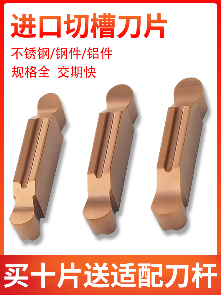 进口圆弧切断刀片槽刀片槽刀双头圆头数控切槽刀不锈钢切刀片