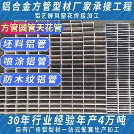 木纹铝方管整根隔断屏风护栏铝方通天花吊顶竹节铝圆管喷涂矩形管