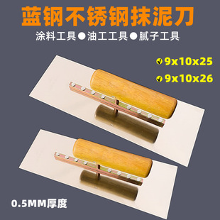 Stainless Steel Putty Knife for Plastering, Wall Scraper, Painter's Tool for Applying Primer and Finishing