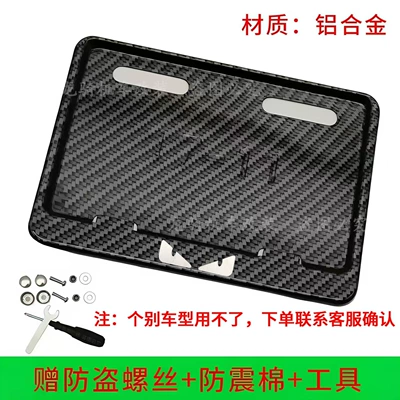 frames, compatible with the new national Nömrə qabı - imitation-carbon-pattern-little-devil-please-note-the-size-when-ordering-or-contact-customer-service