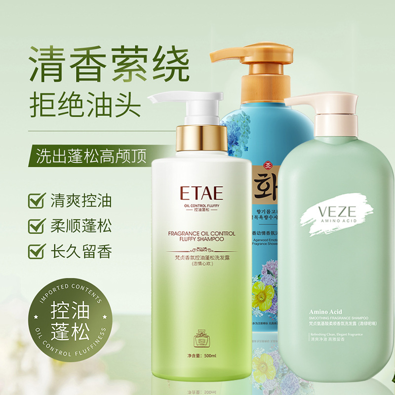 Fragrancia, control de aceite, champú suelto, limpieza profunda, anti-caspa, champú antiprurito, gel de baño al por mayor.